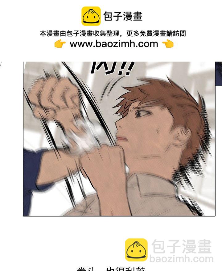 🍸高校巅峰 第 58 话 报仇 第16页