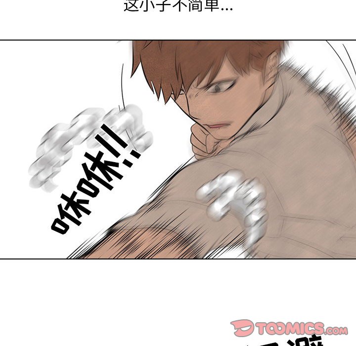 🍸高校巅峰 第 58 话 报仇 第18页