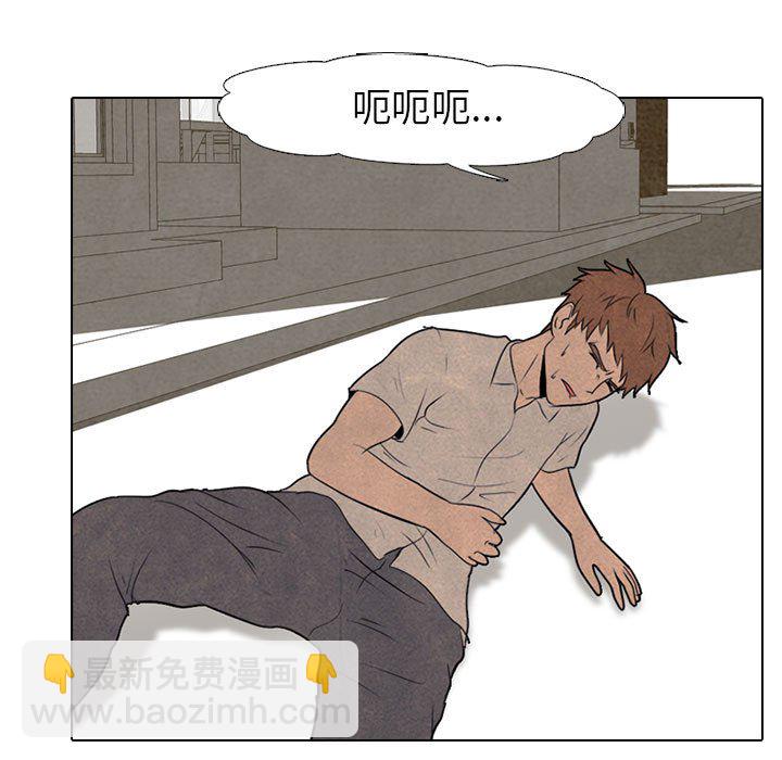 🍸高校巅峰 第 58 话 报仇 第27页
