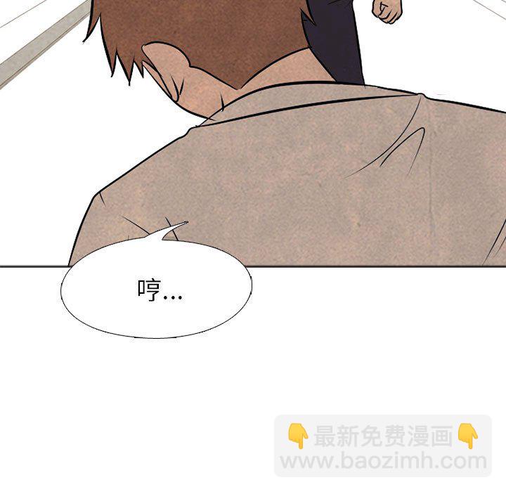 🍸高校巅峰 第 58 话 报仇 第29页