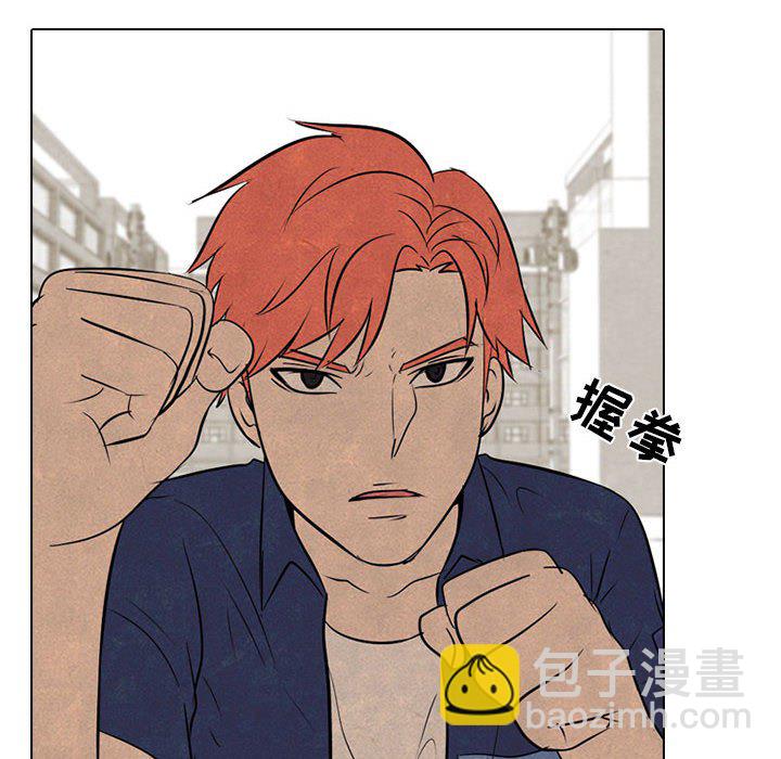 🍸高校巅峰 第 58 话 报仇 第32页