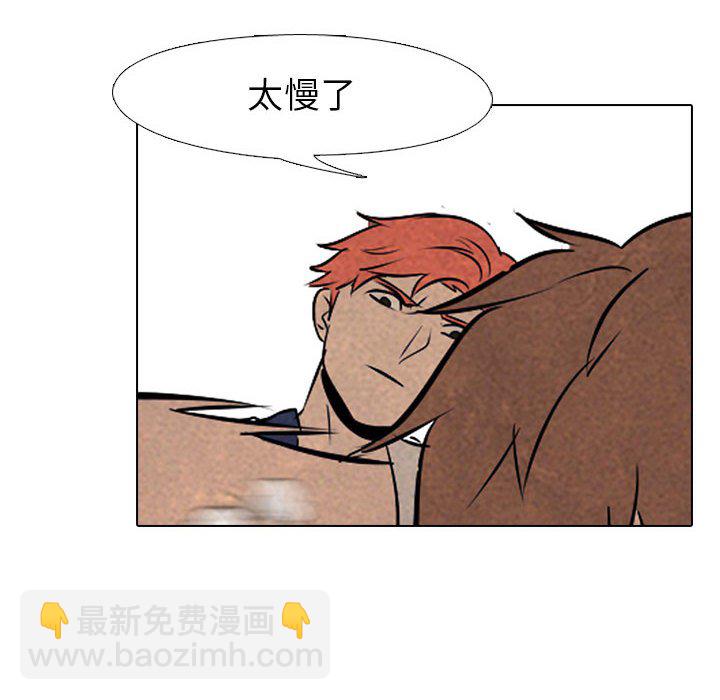 🍸高校巅峰 第 58 话 报仇 第40页