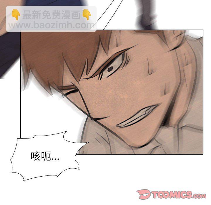 🍸高校巅峰 第 58 话 报仇 第42页