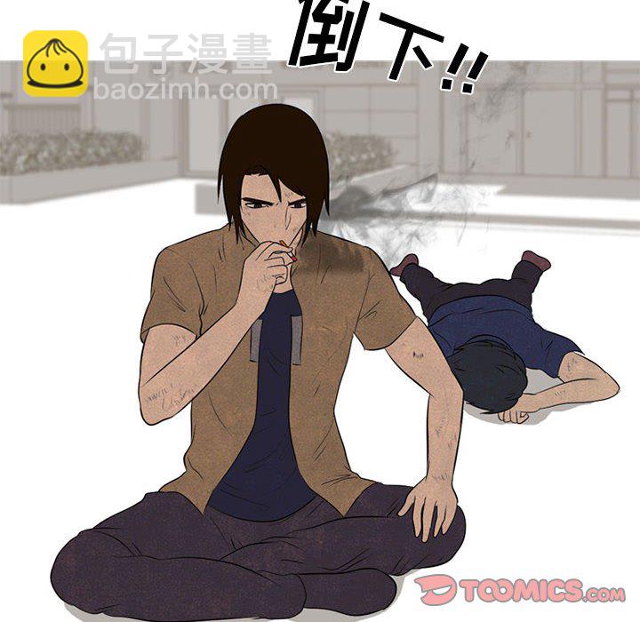 🍸高校巅峰 第 58 话 报仇 第46页