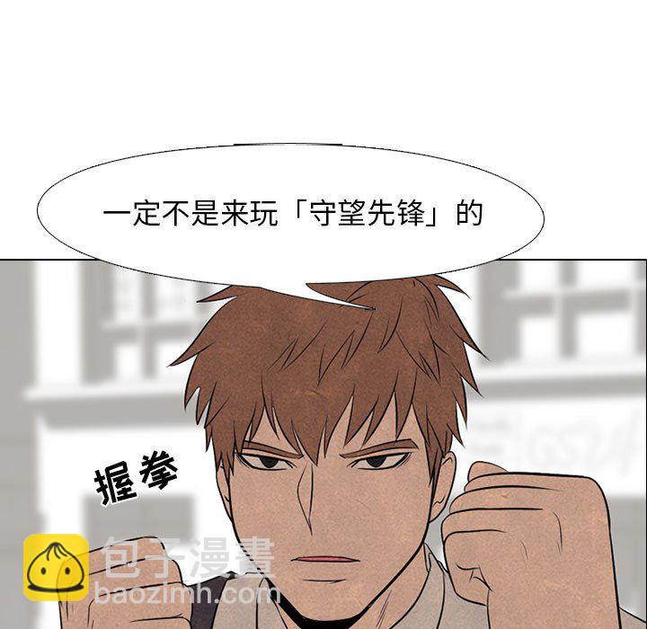 🍸高校巅峰 第 58 话 报仇 第5页