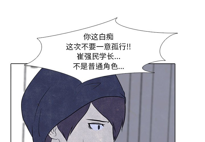 🍸高校巅峰 第 6 话 全国地区 第1页