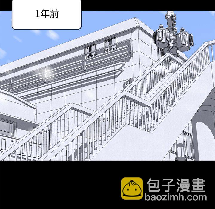 🍸高校巅峰 第 6 话 全国地区 第11页