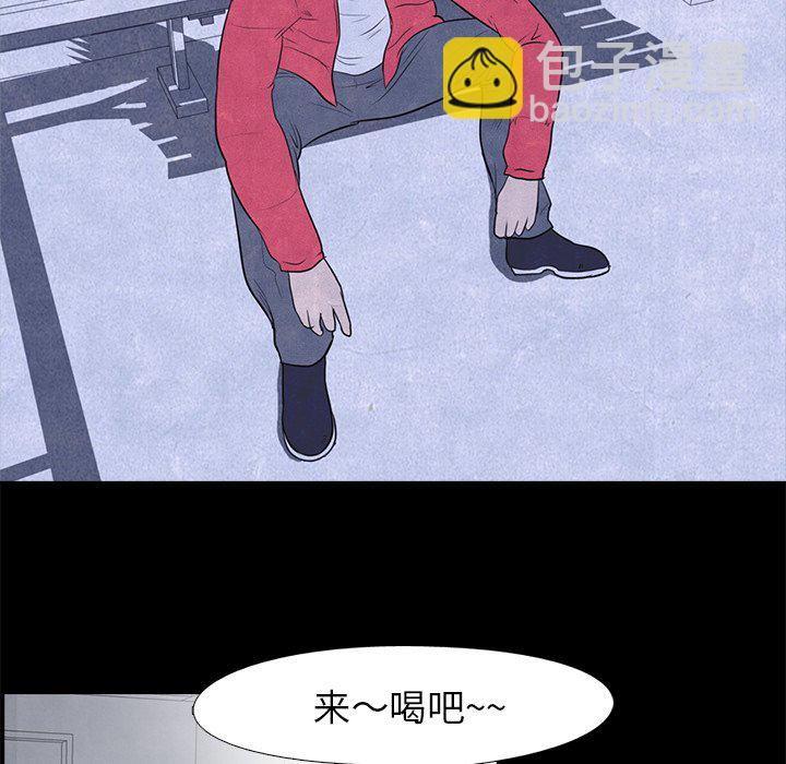 🍸高校巅峰 第 6 话 全国地区 第26页