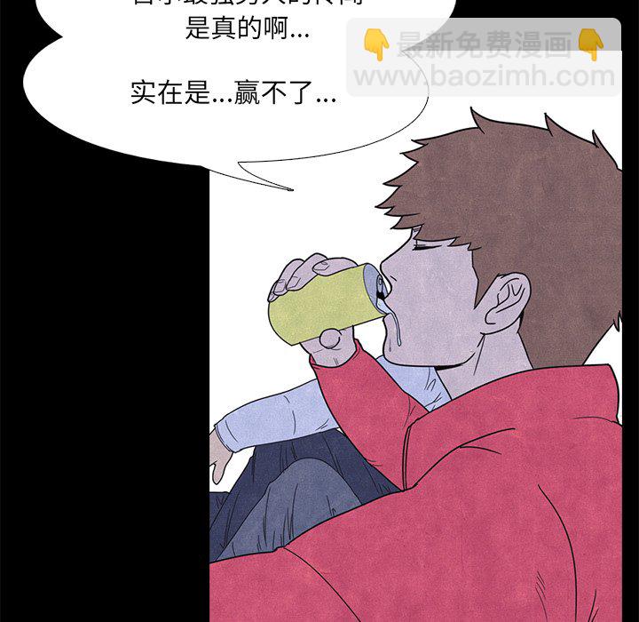 🍸高校巅峰 第 6 话 全国地区 第30页