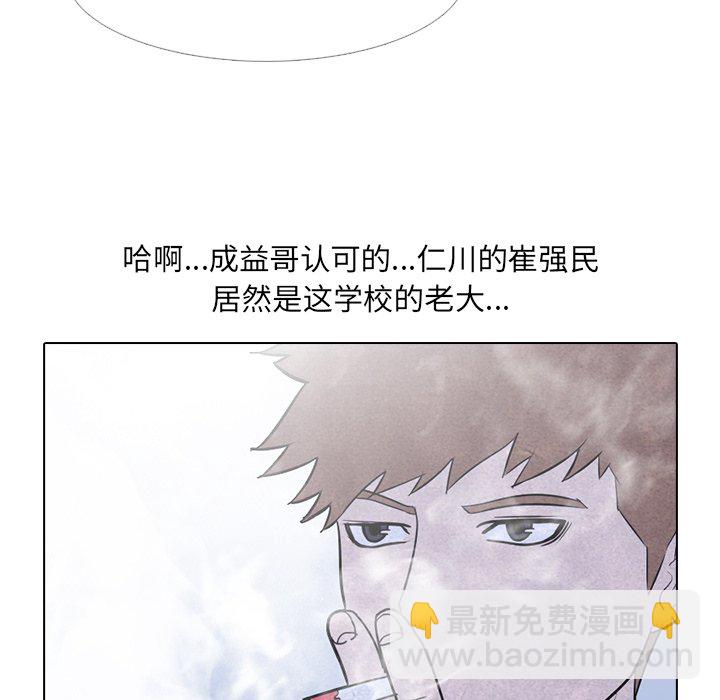 🍸高校巅峰 第 6 话 全国地区 第40页