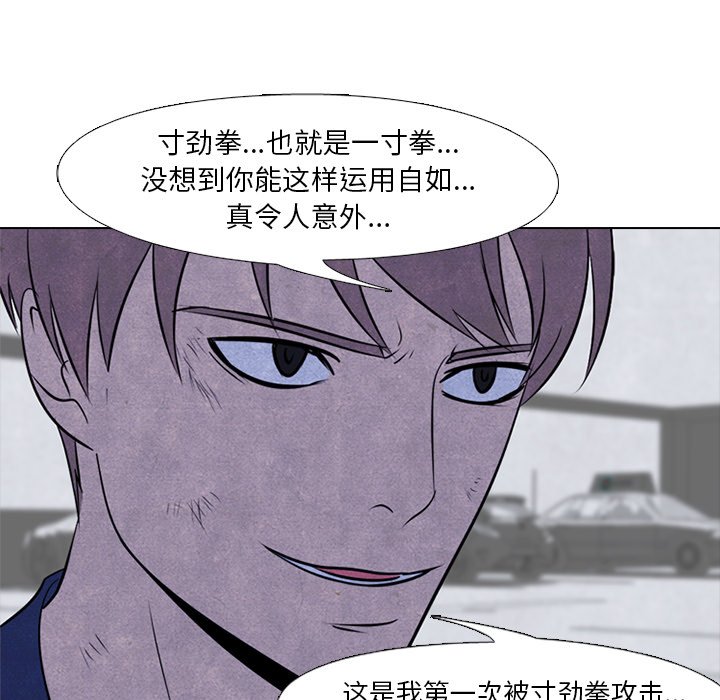 🍸高校巅峰 第 60 话 朴正民 vs 陈明秀 第13页