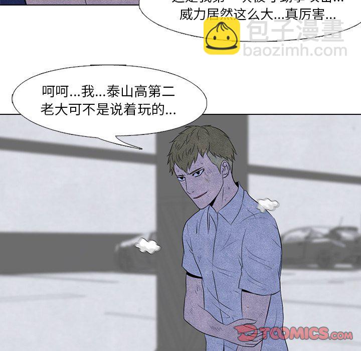 🍸高校巅峰 第 60 话 朴正民 vs 陈明秀 第14页