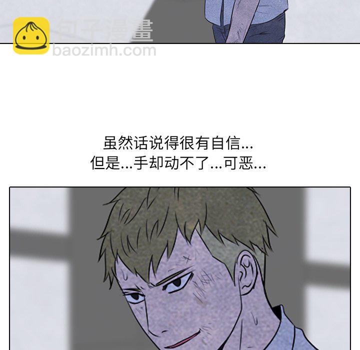 🍸高校巅峰 第 60 话 朴正民 vs 陈明秀 第15页