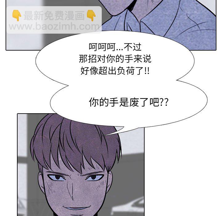 🍸高校巅峰 第 60 话 朴正民 vs 陈明秀 第16页