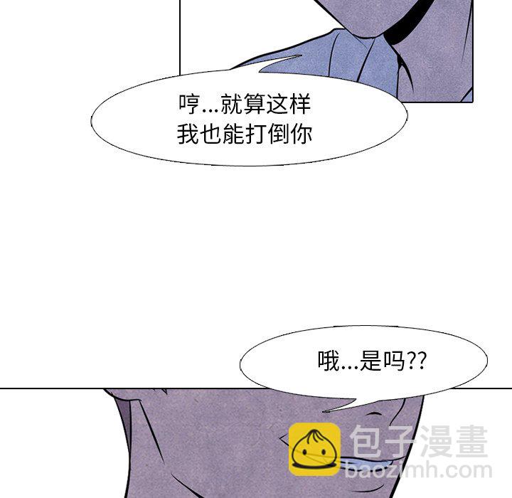🍸高校巅峰 第 60 话 朴正民 vs 陈明秀 第18页