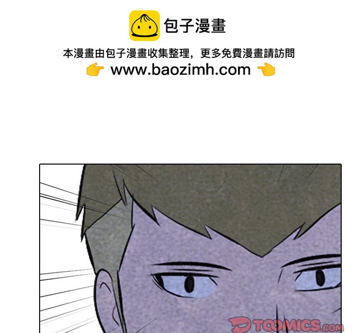 🍸高校巅峰 第 60 话 朴正民 vs 陈明秀 第2页