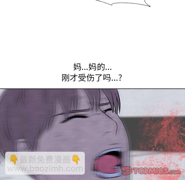 🍸高校巅峰 第 60 话 朴正民 vs 陈明秀 第26页