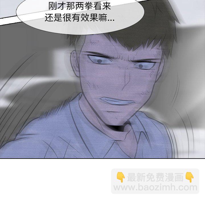 🍸高校巅峰 第 60 话 朴正民 vs 陈明秀 第30页