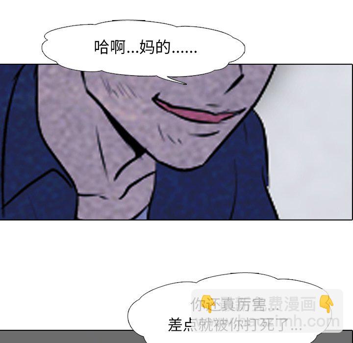 🍸高校巅峰 第 60 话 朴正民 vs 陈明秀 第5页