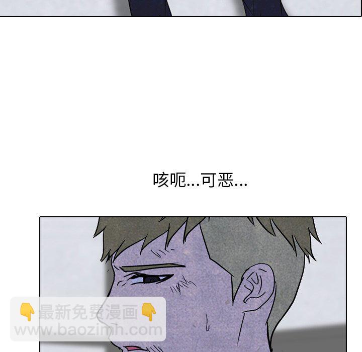 🍸高校巅峰 第 60 话 朴正民 vs 陈明秀 第7页