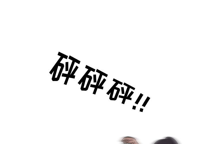 🍸高校巅峰 第 62 话 成长 第1页