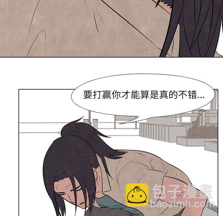 🍸高校巅峰 第 62 话 成长 第12页