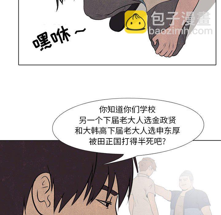 🍸高校巅峰 第 62 话 成长 第13页
