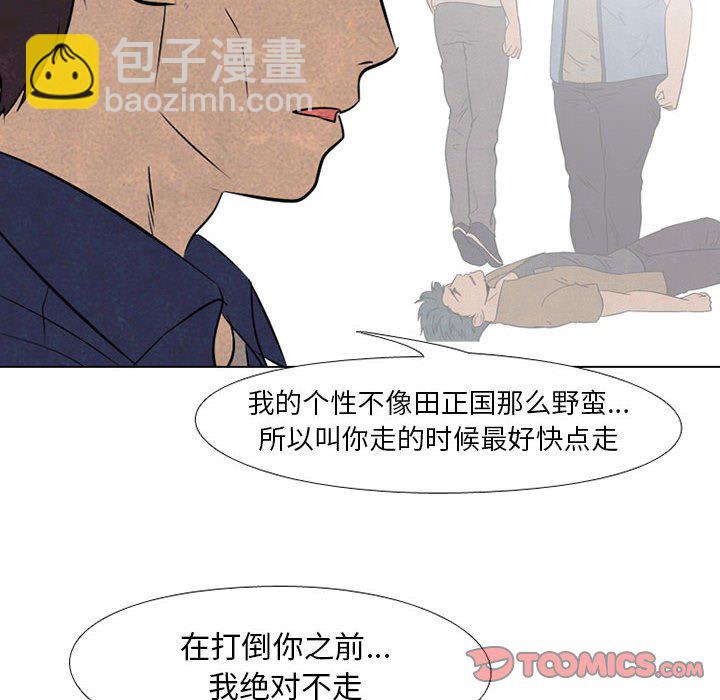 🍸高校巅峰 第 62 话 成长 第14页