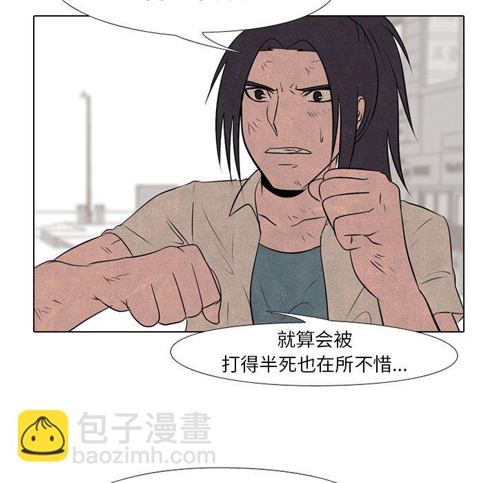 🍸高校巅峰 第 62 话 成长 第15页