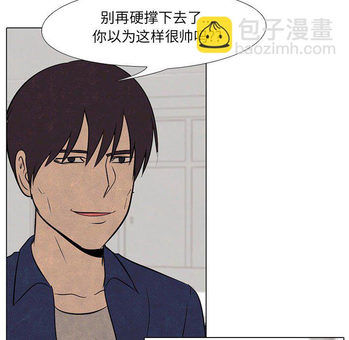 🍸高校巅峰 第 62 话 成长 第16页
