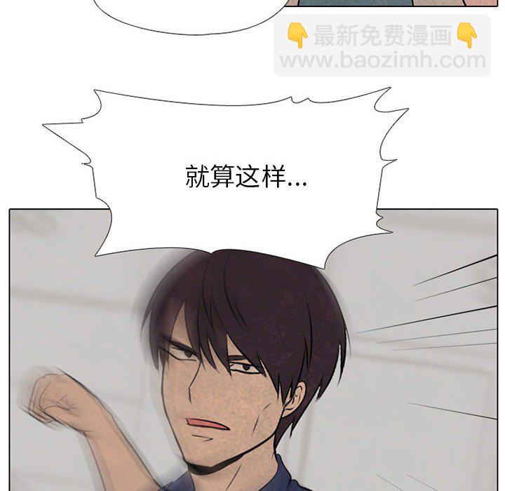 🍸高校巅峰 第 62 话 成长 第18页