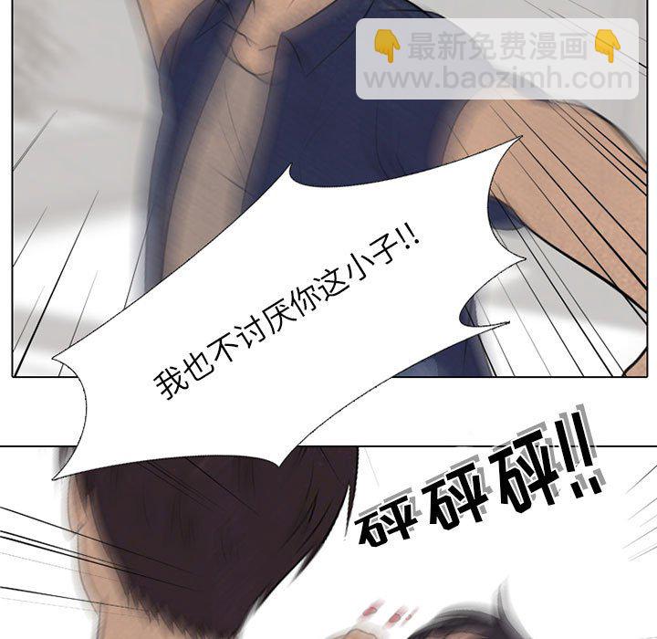 🍸高校巅峰 第 62 话 成长 第19页