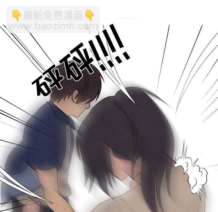 🍸高校巅峰 第 62 话 成长 第24页