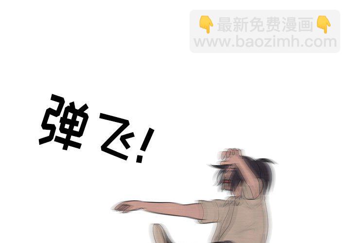 🍸高校巅峰 第 62 话 成长 第3页