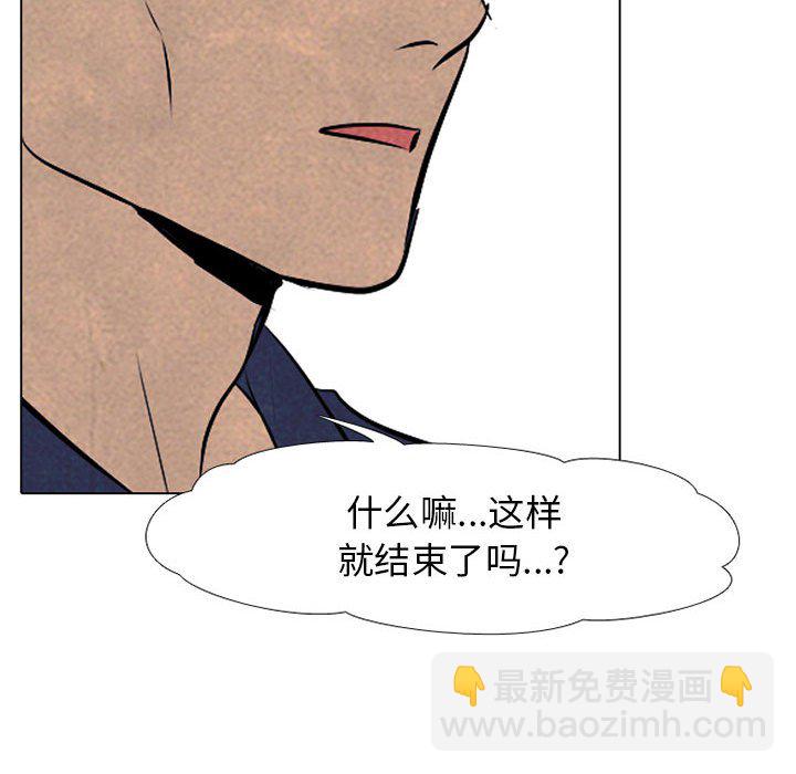 🍸高校巅峰 第 62 话 成长 第30页