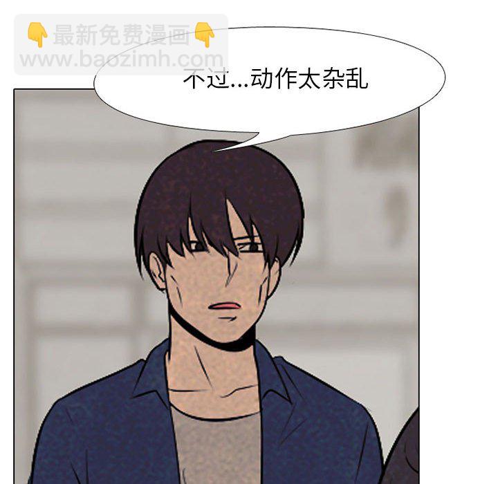 🍸高校巅峰 第 62 话 成长 第34页
