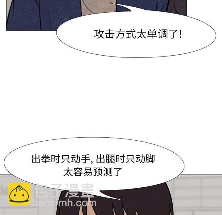 🍸高校巅峰 第 62 话 成长 第35页