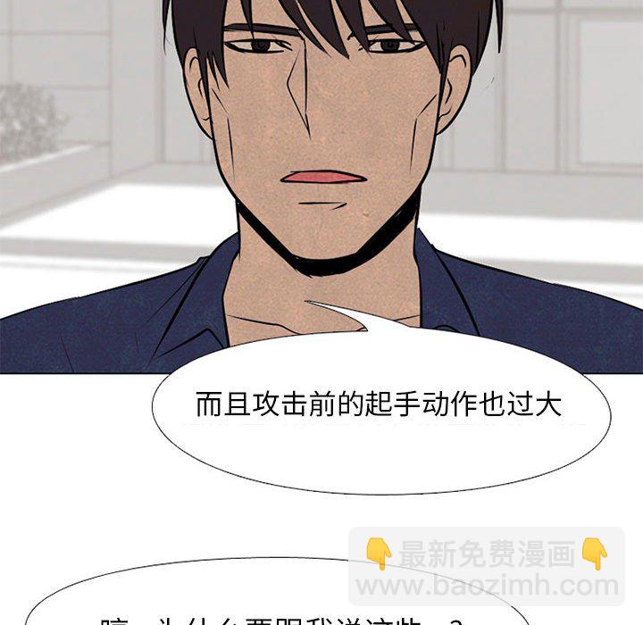 🍸高校巅峰 第 62 话 成长 第36页