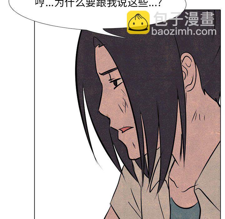 🍸高校巅峰 第 62 话 成长 第37页