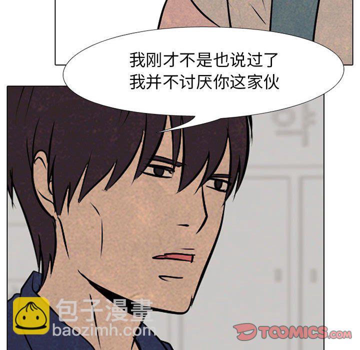 🍸高校巅峰 第 62 话 成长 第38页
