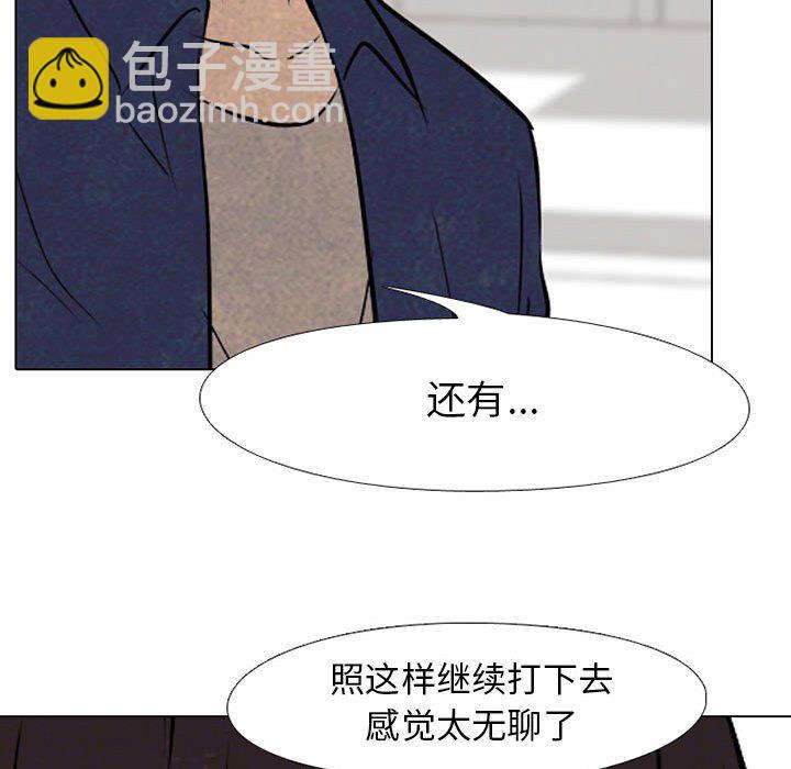 🍸高校巅峰 第 62 话 成长 第39页