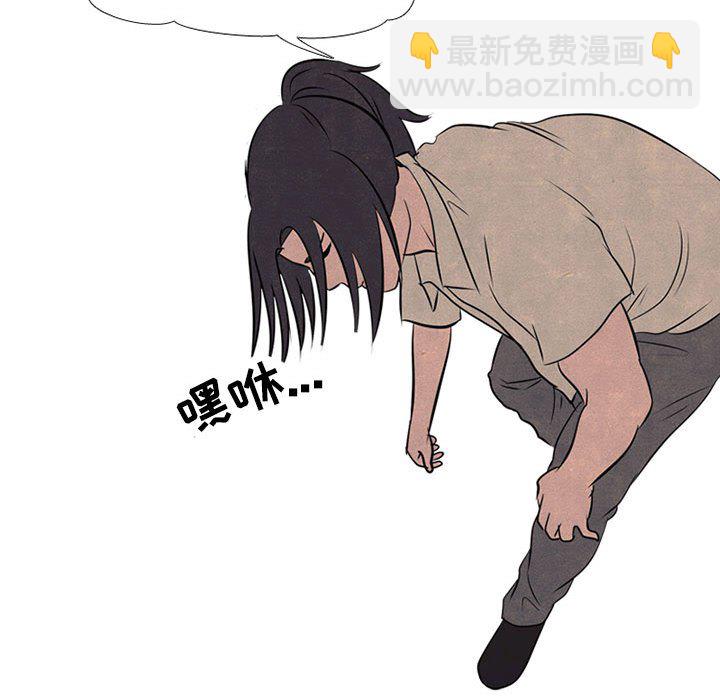 🍸高校巅峰 第 62 话 成长 第41页