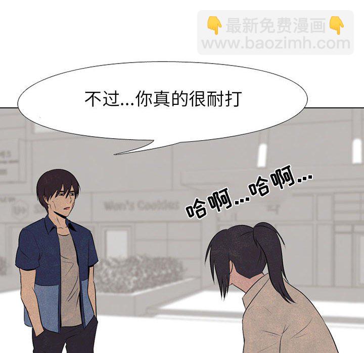 🍸高校巅峰 第 62 话 成长 第42页