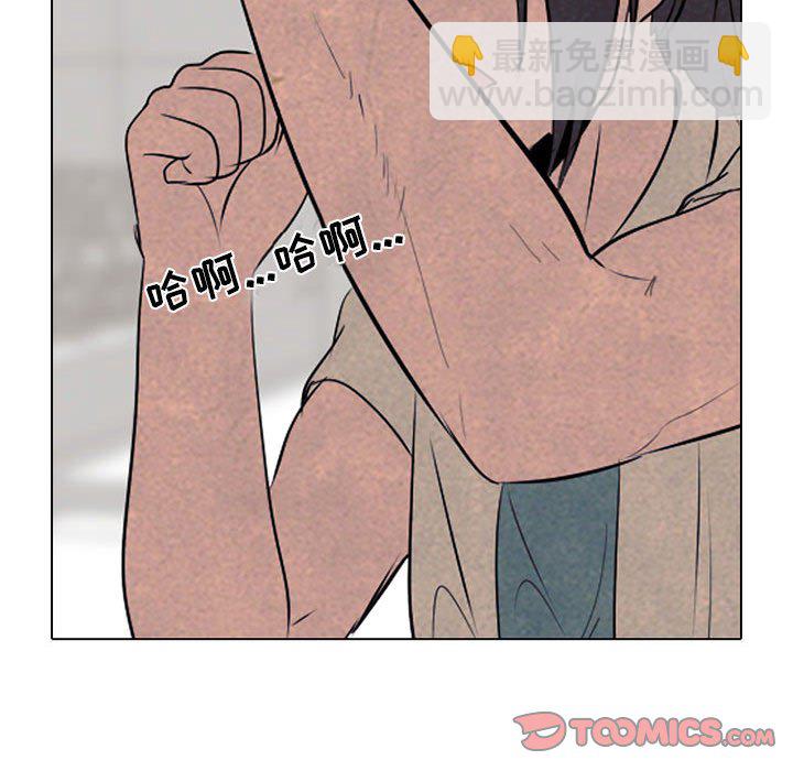🍸高校巅峰 第 62 话 成长 第44页