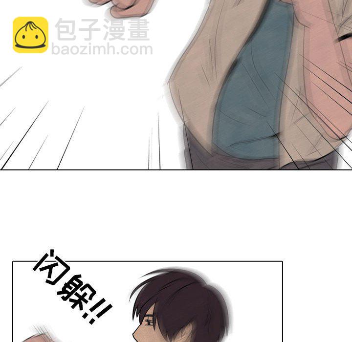 🍸高校巅峰 第 62 话 成长 第46页