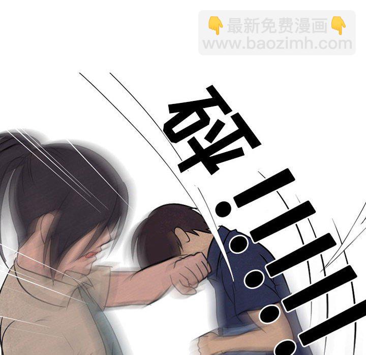 🍸高校巅峰 第 62 话 成长 第49页