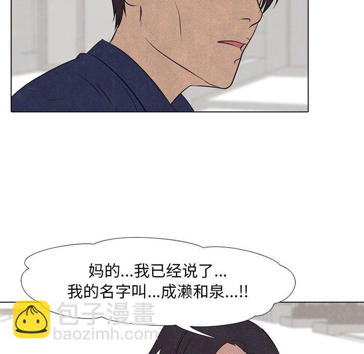 🍸高校巅峰 第 62 话 成长 第6页