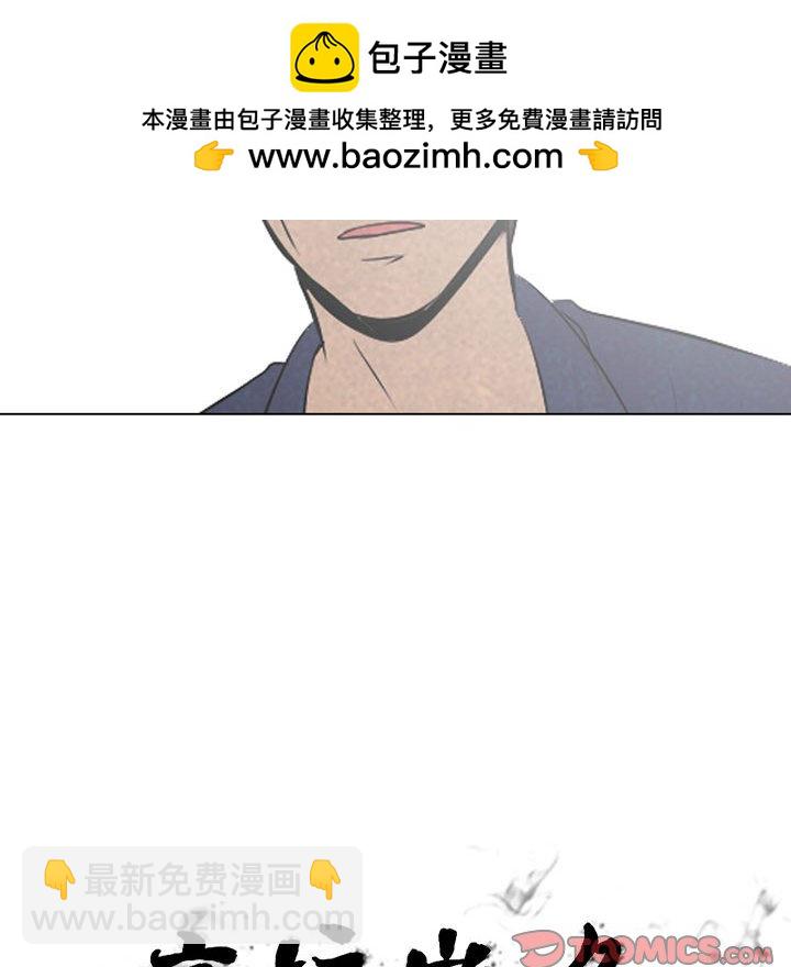 🍸高校巅峰 第 62 话 成长 第8页