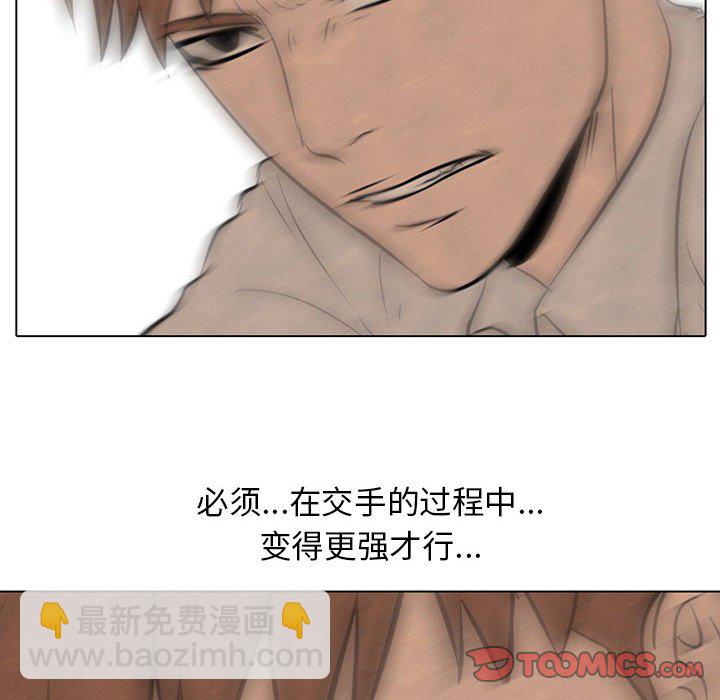 🍸高校巅峰 第 64 话 再次对决 第14页