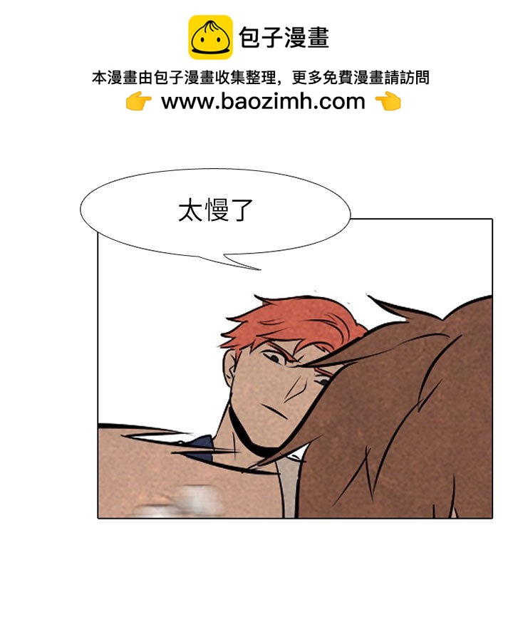 🍸高校巅峰 第 64 话 再次对决 第17页
